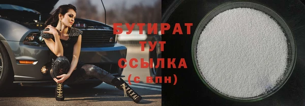 соль ск Бородино