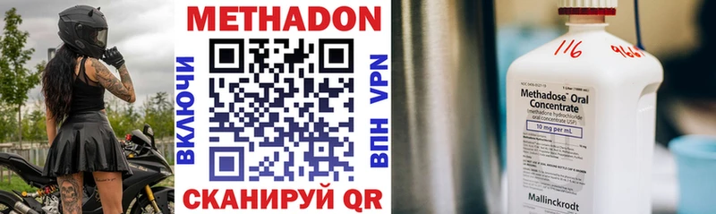 МЕТАДОН VHQ Афипский